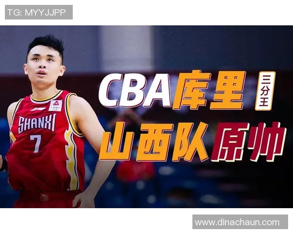 CBA赛季关键比赛战术调整分析及其效果评估研究